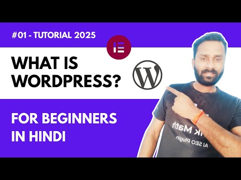 What is Wordpress? | WordPress क्या है? | WordPress Tutorial For Beginners in Hindi 2025 #wordpress