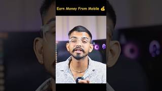 Earn Money From Mobile 💰 Without Investment | Paise Kaise Kamaye Online #earnmoneypaytm