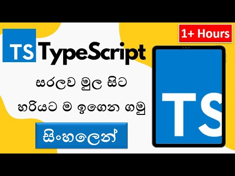TypeScript Tutorial For Beginners in Sinhala | 1+ HOURS | Frontend Coder SL