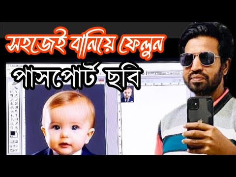 পাসপোর্ট ছবি ফটোশপে!  How to print photo in Photoshop