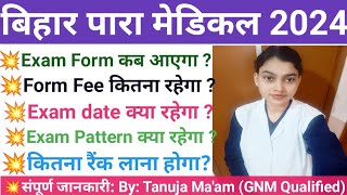 Bihar Paramedical 2024 ki Tayari kaise kare?Bihar Paramedical 2024Examination Form||@PPITutorial