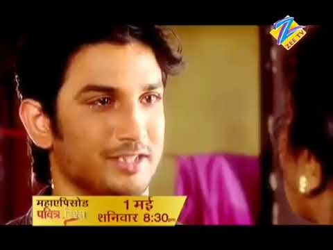 Zee TV promo Pavitra Rishta #zeetv #zeecinema #oldchannel #oldserial #pavitrarishta