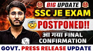 SSC JE 2025 Exam Postponed!! ⚠️  | SSC JE New Exam Date ? | SSC JE Official Notice हुआ जारी ✅