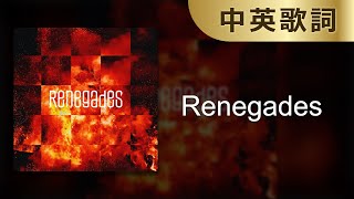【Renegades】ONE OK ROCK｜中英歌詞｜中英字幕｜中文歌詞｜中文字幕｜Lyrics