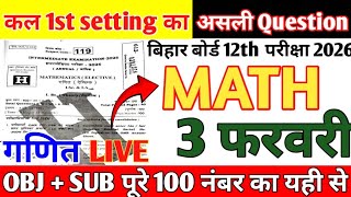 3 February 12th Math Viral Question 2026 Bihar Board|Class 12th Math Viral Objective subjective 2026