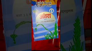 Hindi Book Antra Antral aaroh  vitan 11th / hindi book #hindibooks #motivationaleducation
