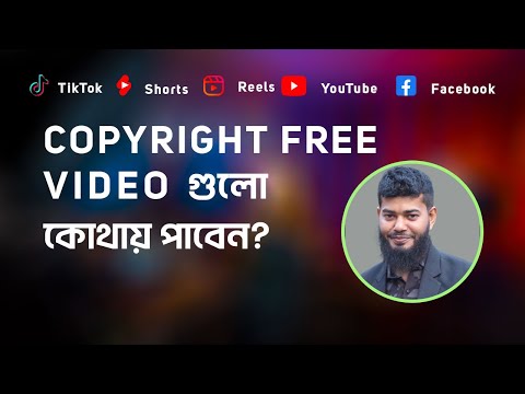 No Copyright Video Download For Any Where - যে কোনো প্লাটফর্মের জন্য কপিরাইট ফ্রি ভিডিও ডাউনলোড