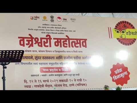 Live singing show at Vajreshwari Mahotsav at GaonDevi Maidan, Thane