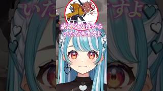 毎年チョコをもらってるありさかが誰からもらったのか気になる白波らむね【白波らむね/ぶいすぽっ！/切り抜き】 #白波らむね #ぶいすぽ #vtuber #shorts