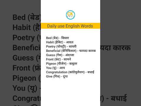 Daily use english words.#spokenenglish #english #dailyenglish #vocabulary