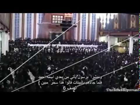 The Name of Prophet Muhammad in Bible