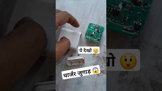 Ye dekho 😲 charger jugad