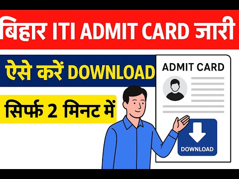 How to Download Bihar ITI Admit Card 2025 #BIHARITI #a2zdigital #itiadmitcard2025