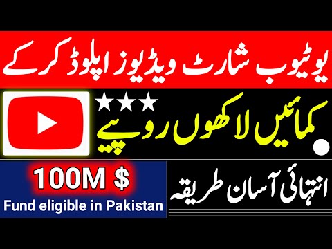 Earn Millions of Rupees By Uploading Youtube Short Videos - Very Easy Work -