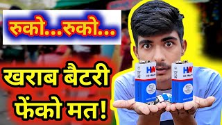 खराब Battery को मत फेंको! इस Viral Jugaad से दोबारा चलाओ – 100% Working DIY Hack!