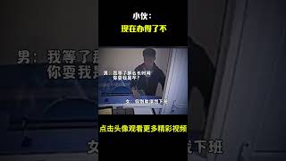 “小伙：现在能办得了不？”#名场面 #离谱操作 #杂谈