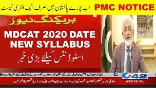 MDCAT 2020 latest news date PMC updates nums etea 2020 sindh mdcat syllabus 2020 medical entry test