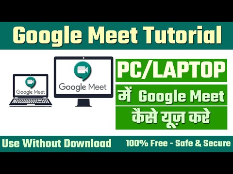 How To Use Google Meet In Laptop | How To Use Google Meet Full Detail Tutorial