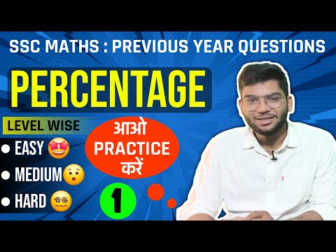 PERCENTAGE 🔥LEVEL - WISE | SSC Maths REVISION SERIES - 1