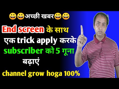 Mobile se end screen kaise lagaye,How to add end screen on youtube video 2022,how to set end screen