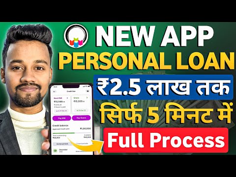New Loan App 2025 Today | New Loan App | Best Loan App 2025 | Low Cibil Score Personal Loan App