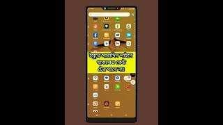 ইমুতে অনলাইনে থাকলেও কেউ বুঝবে না!✅🔥Bangla tutorial #imo #imoSetting #shorts