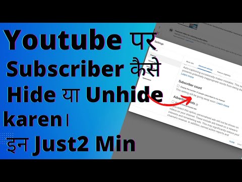 How to Hide Subscriber on Youtube||Youtube par Subscriber Kaise hide karen||#viral