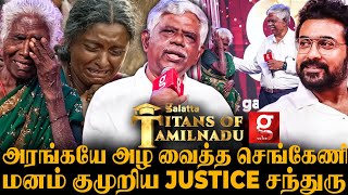 Real Jai bhim செங்கேணியின் பரிதாப நிலை😭அரங்கை கலங்க வைத்த Justice Chandru💔Titans of Tamilnadu🎖️Ep-3