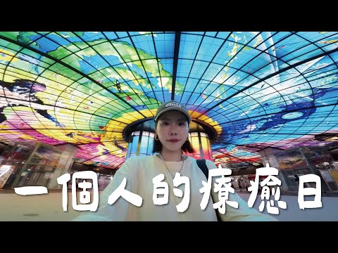 一個人的療癒日！高雄咖啡廳愛店☕️、必訪藝文美術館、海邊絕美秘境✨
