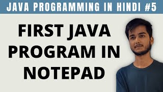 First Java Program in Notepad | Run Java Program in CMD in Hindi - Tutorial #5