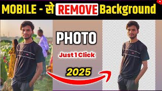 Aapna Photo ka Background Remove Kaise Kare? How To Remove Background Images In 2025