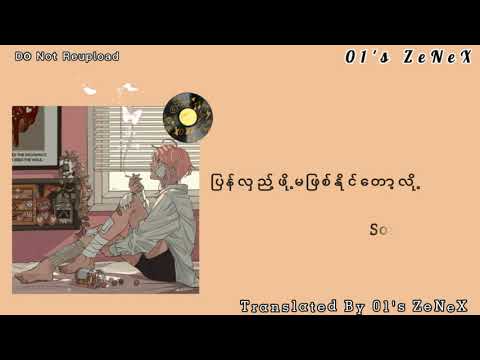 ᴛʜᴇ ʀᴏꜱᴇ - ꜱᴏʀʀʏ [Myanmar Translation ]