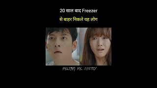 Melting Me Softly Hollywood movie explain in Hindi ||