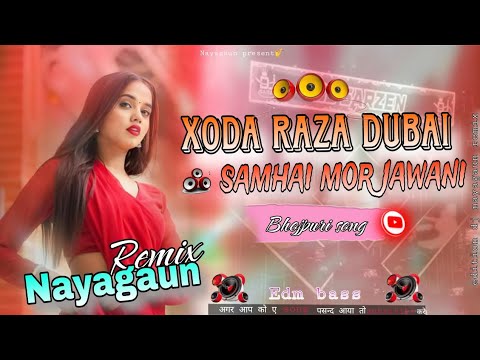 Xoda Raza Dubai Samhai Mor Jawani dj bhojpuri song🎵 (dj nayagaun remix✅) 