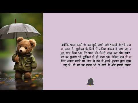 Heart Touching Suvichar Story | Romantic Love Story Hindi | Bold & Emotional Hindi Kahani