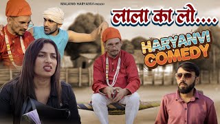 Lala ka lo… | Full Video | Malang Haryanvi Comedy | Comedy 2025