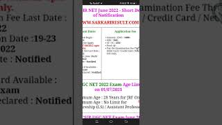 NTA CSIR NET EXAM 2022