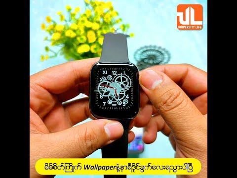 ⌚Z36S Smart Watch ဖုန်းနာရီချိတ်ဆက်အသုံးပြုပုံနည်းလမ်း