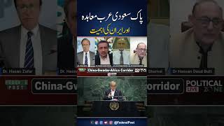 #PakSaudiTies #IranFactor #MiddleEastPolitics #StrategicAlliance #EnergySecurity #RegionalBalance
