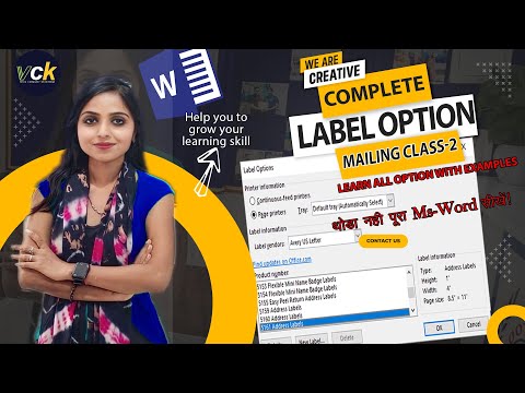 Lebel option in ms word in hindi | Id card creation in ms word| label generation in ms word