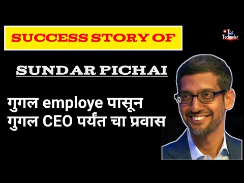 Sundar Pichai Success Story, Sundar Pichai case study
