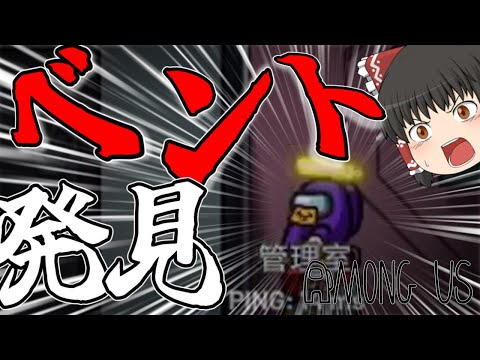 【Among Us】これはやってるねぇ...ただ歩いてるだけで衝撃的な場面に出くわしてしまったwww　【ゆっくり実況】【野良部屋実況】