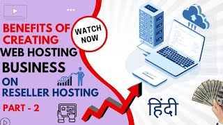 How to Start Domain & Hosting Website | How to Make Web Hosting Website Hostyindia Reseller Hosting