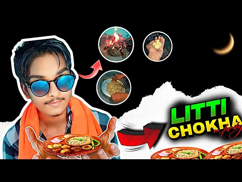 घर पर लिट्टीचोखा🍪🍪 बनाया🔥
