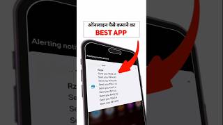 मोबाइल से कमाई शुरू करो - Online Paise Kaise Kamaye 2025 #shorts