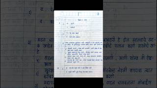 Class 12th Marathi Paper Answersheet | Board Exam 2025 |