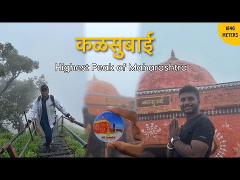 Kalasubai | Highest Peak of Maharashtra | By Jaypal Pawar