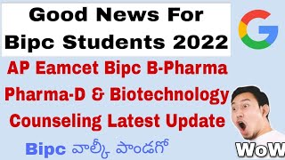 AP Eamcet 2022 Bipc Counseling Dates || AP Eamcet Bpharma PharmaD & Biotechnology Counseling Update