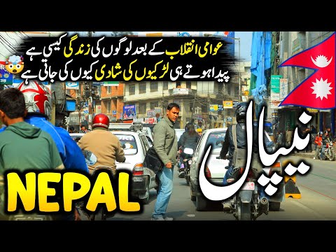 Travel To Nepal 🇳🇵 | History, Amazing Facts & Documentary In Urdu/Hindi | نیپال کی سیر
