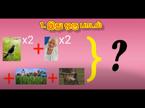 சரியான விடையை கண்டுபிடிங்கள் || Riddles|| Learn With DJ